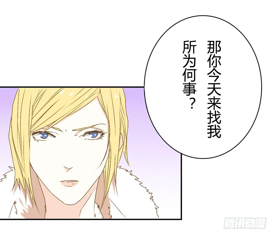 《触不可及的世界》山雨欲来2 第32页
