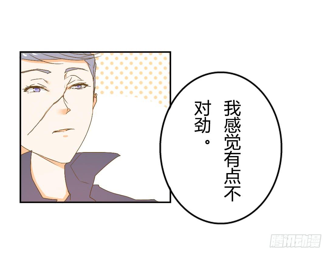 《触不可及的世界》山雨欲来2 第33页
