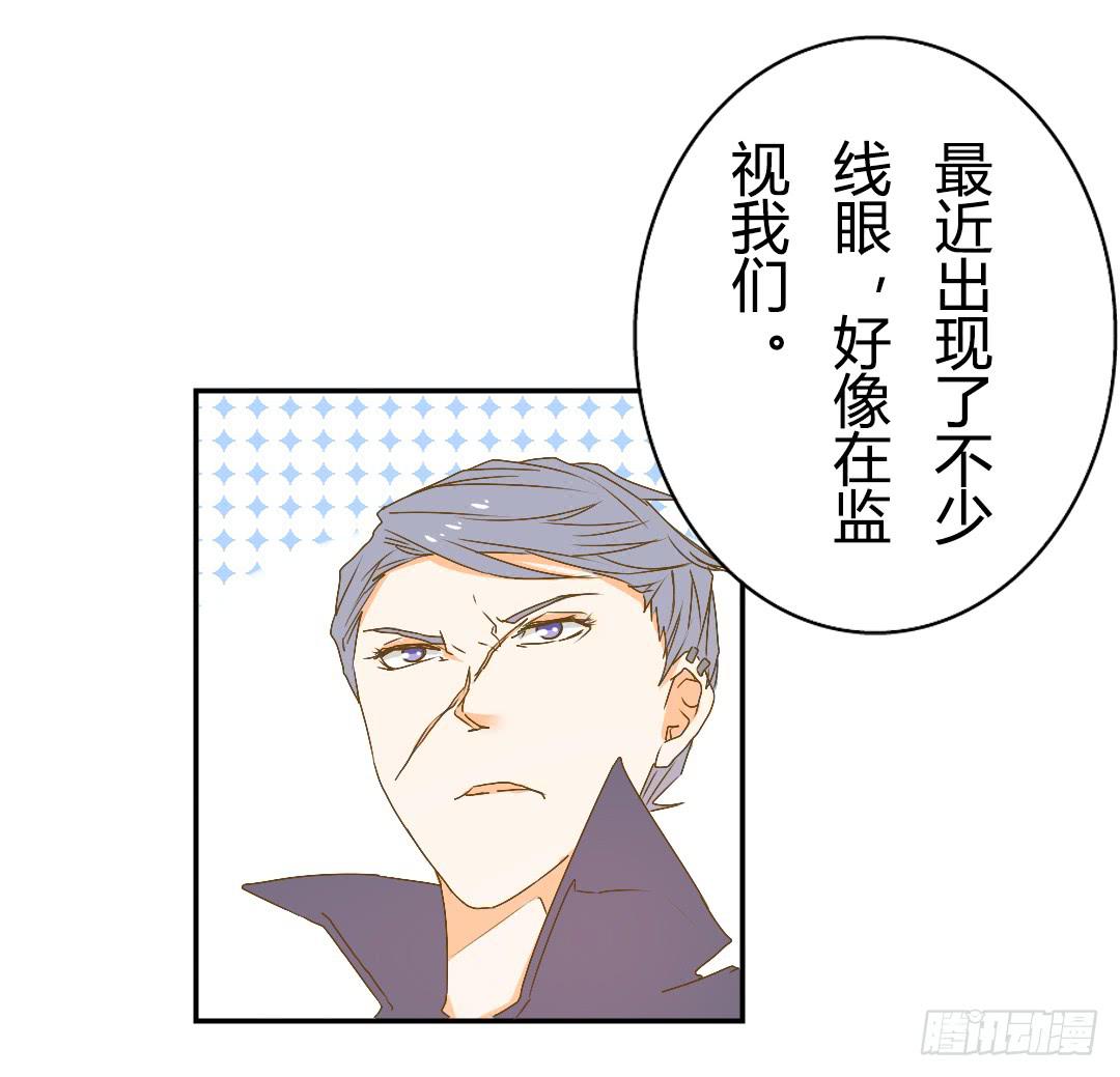《触不可及的世界》山雨欲来2 第35页
