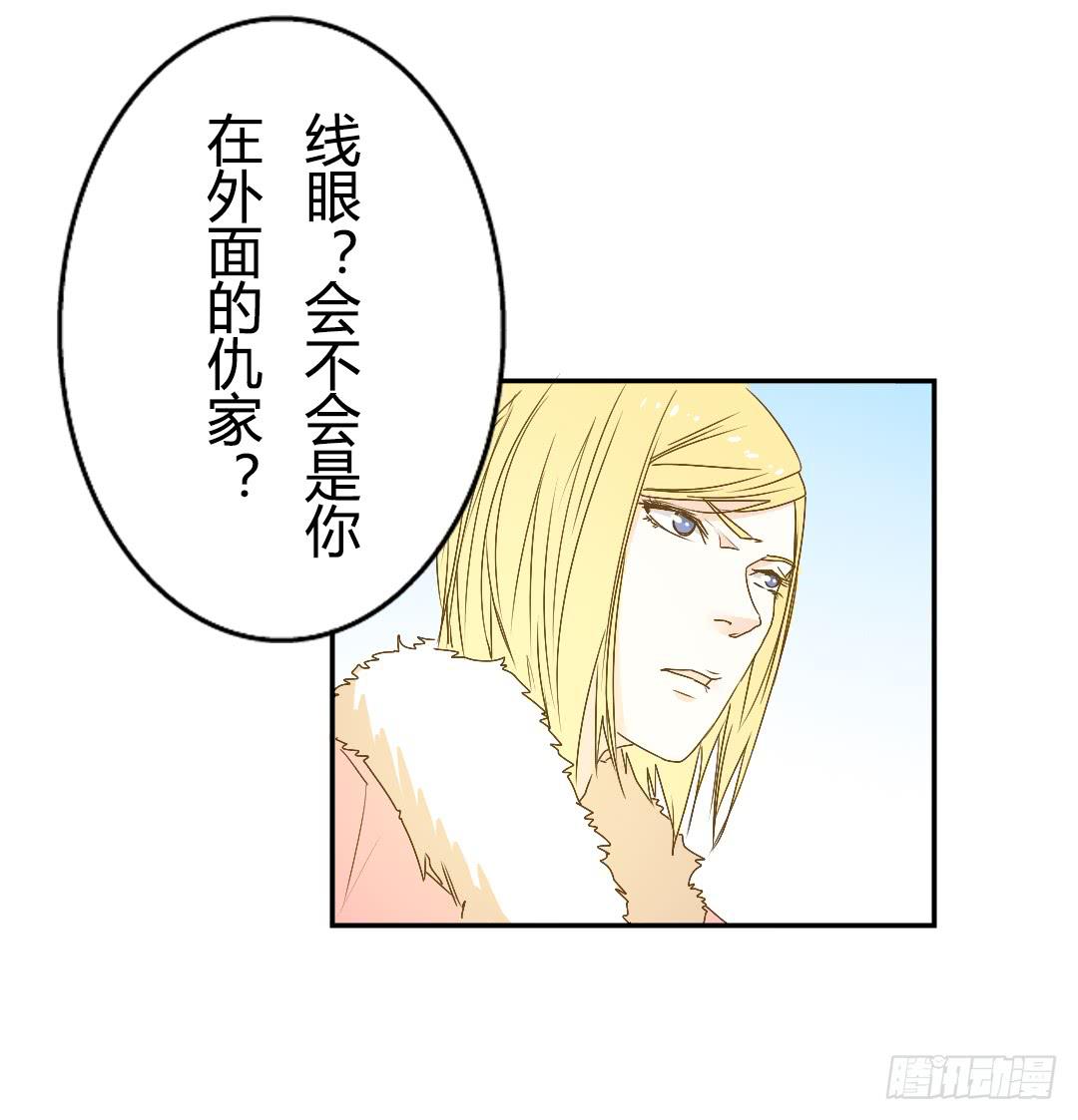 《触不可及的世界》山雨欲来2 第36页