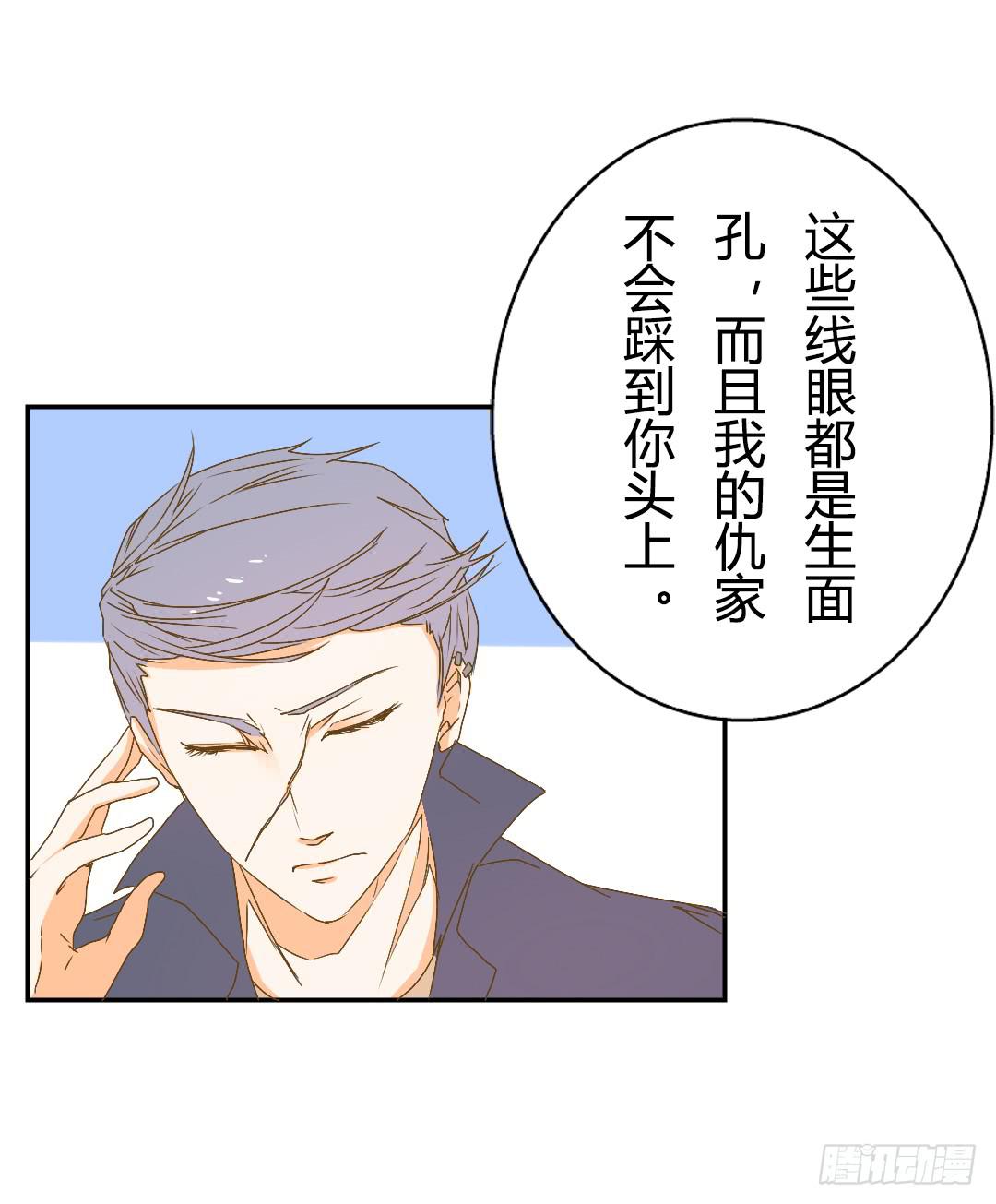 《触不可及的世界》山雨欲来2 第37页