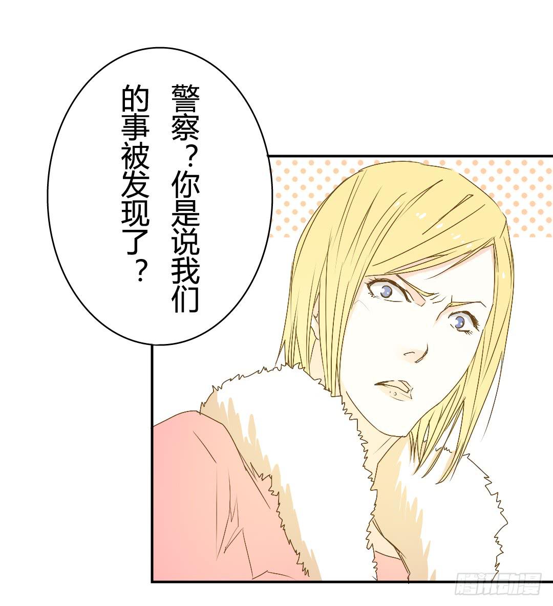 《触不可及的世界》山雨欲来2 第39页