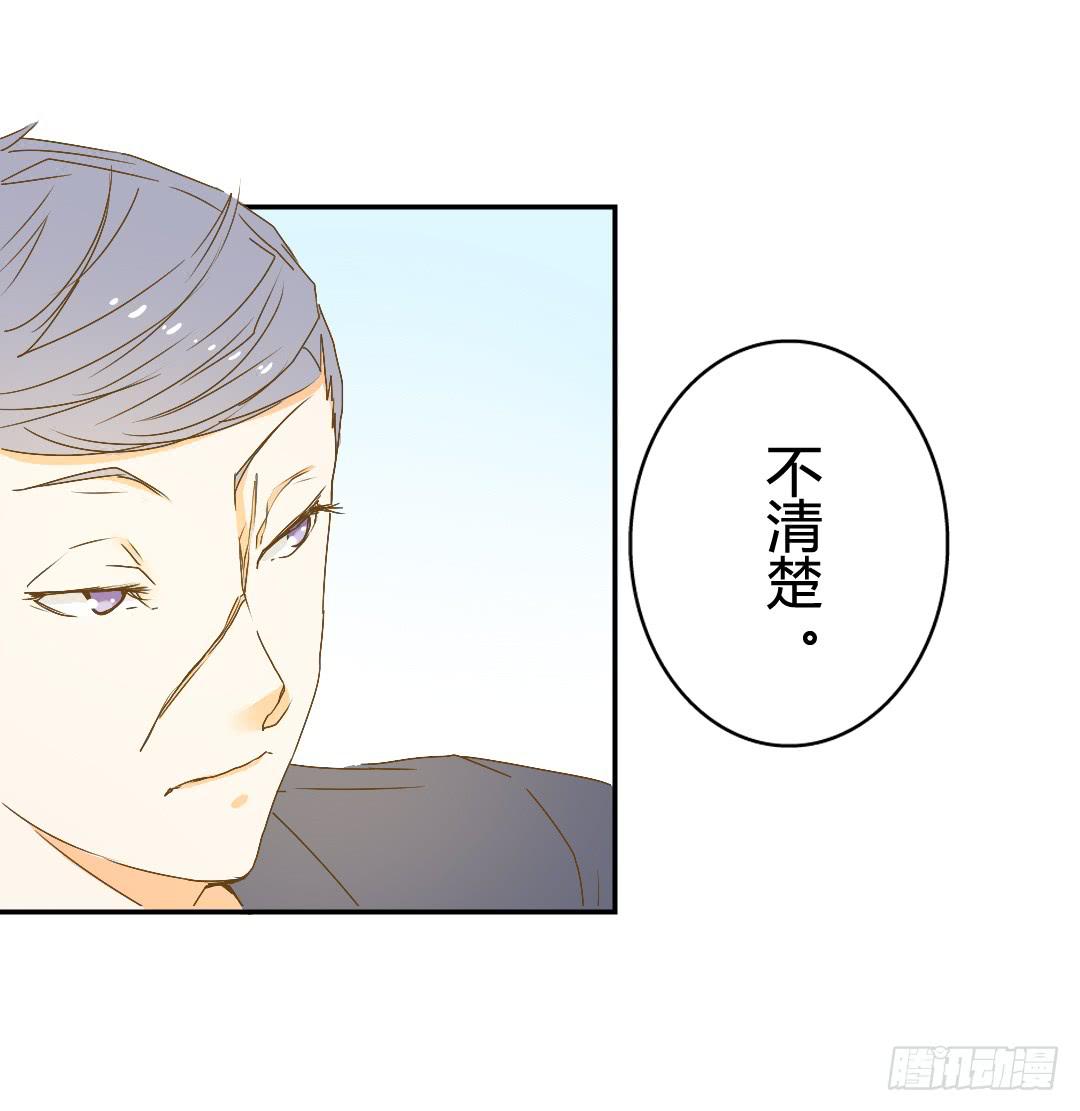 《触不可及的世界》山雨欲来2 第40页