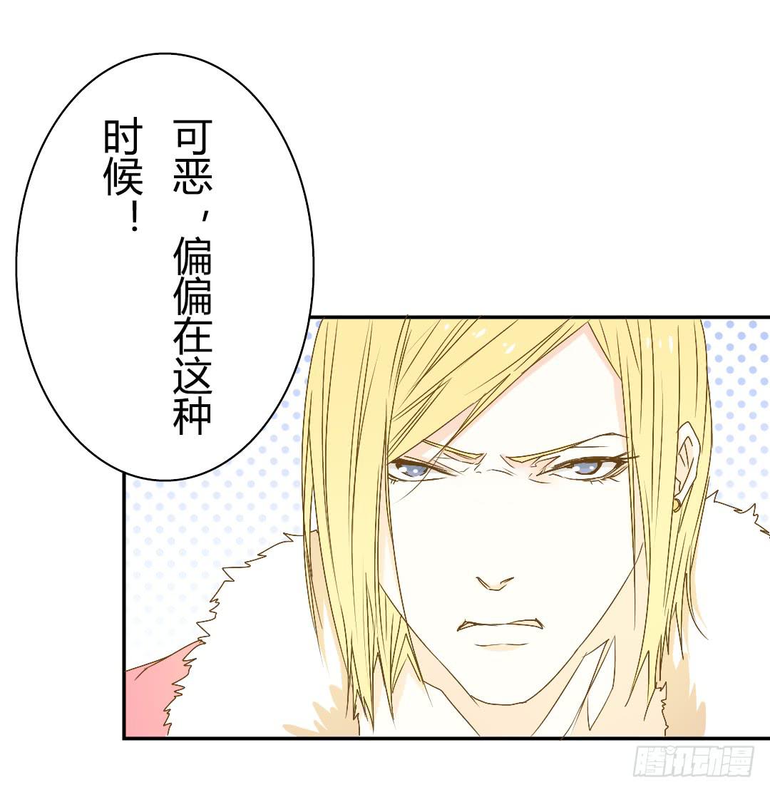《触不可及的世界》山雨欲来2 第41页