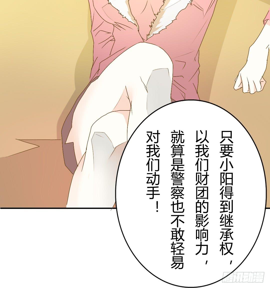 《触不可及的世界》山雨欲来2 第43页
