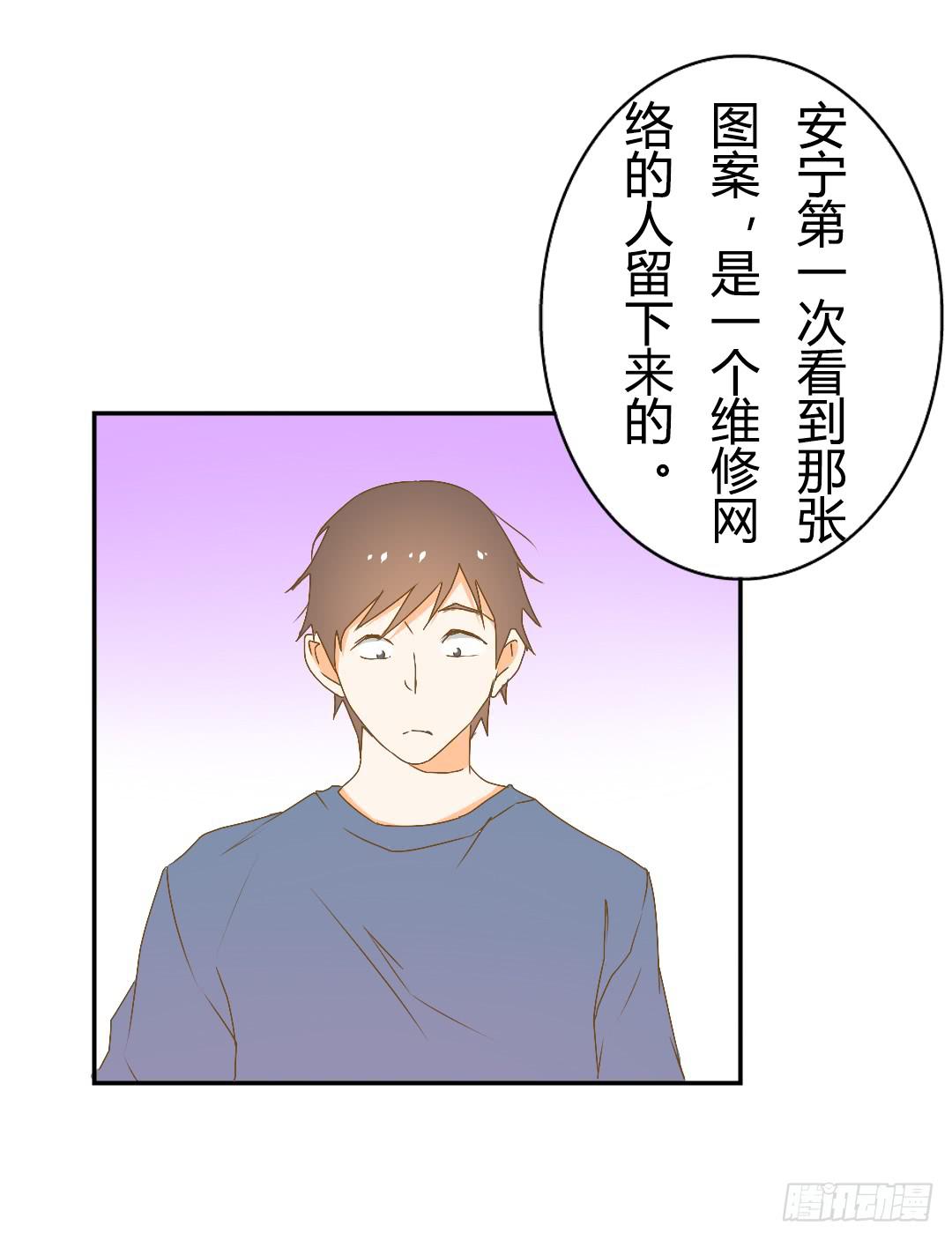 《触不可及的世界》各自展开的调查 第13页