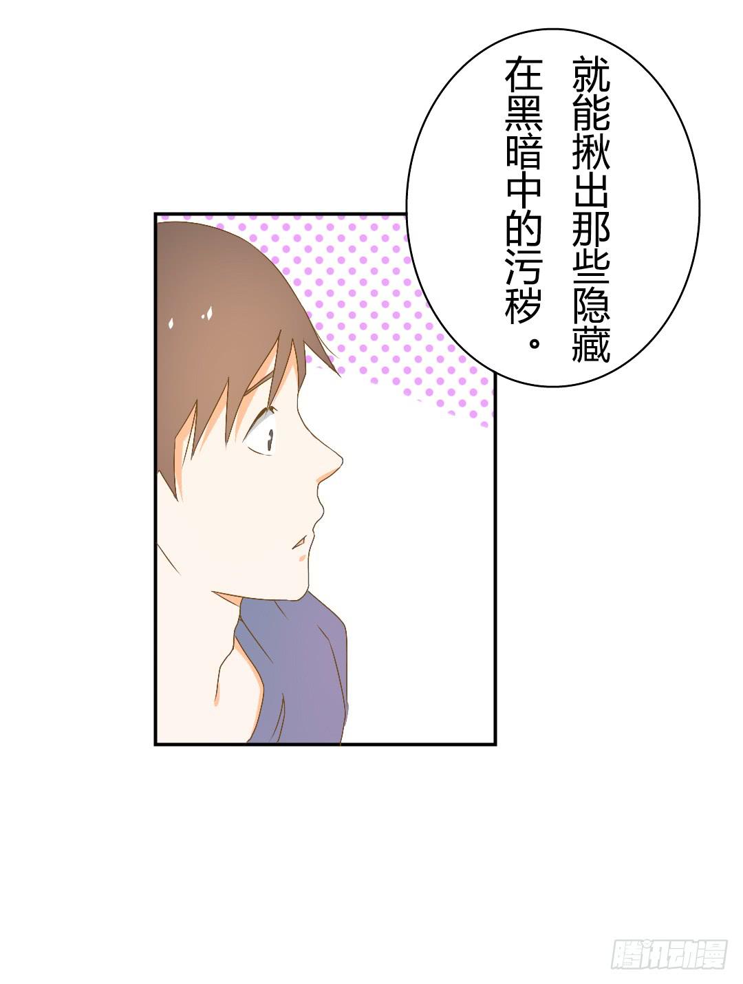 《触不可及的世界》各自展开的调查 第15页