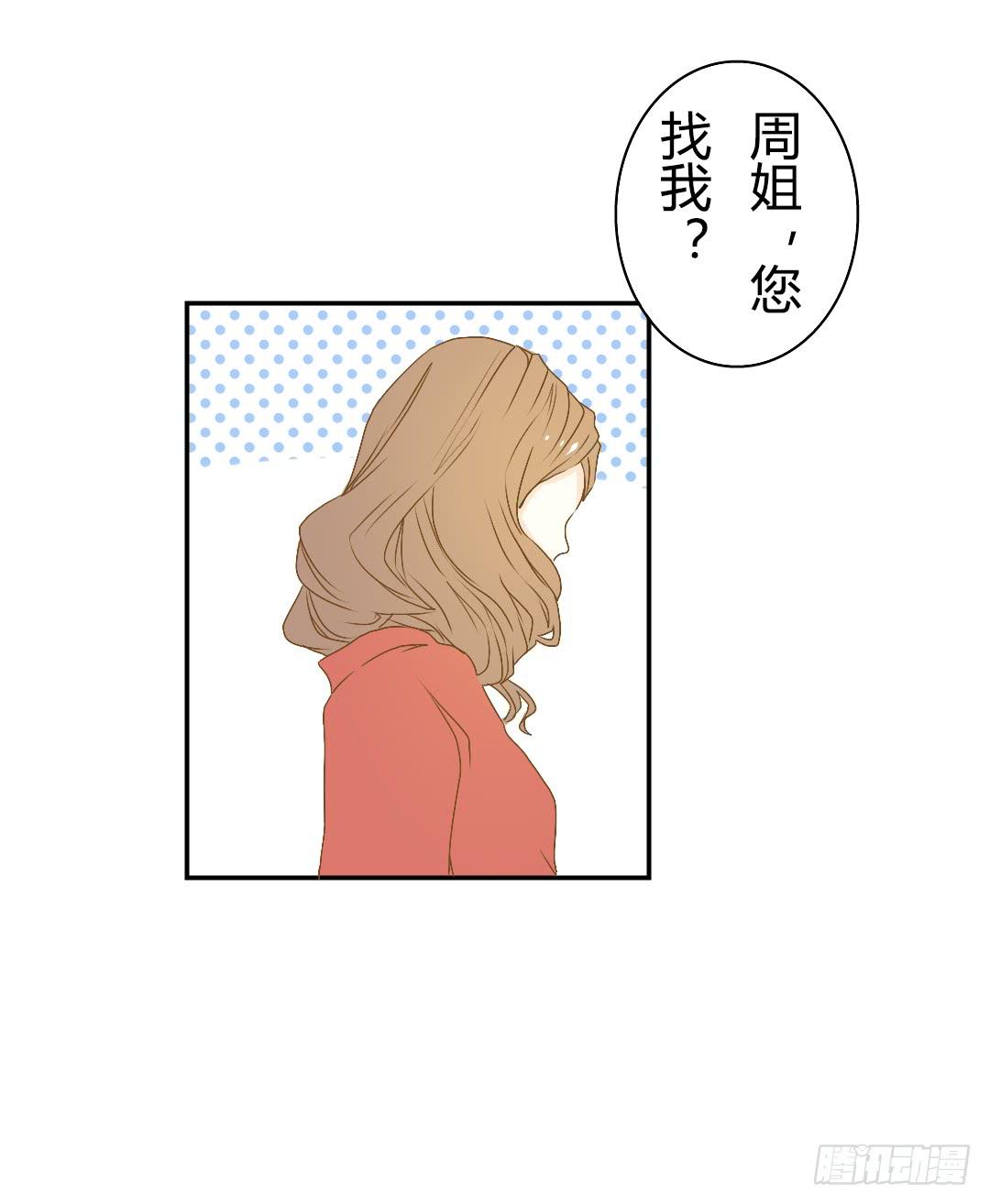 《触不可及的世界》各自展开的调查 第29页