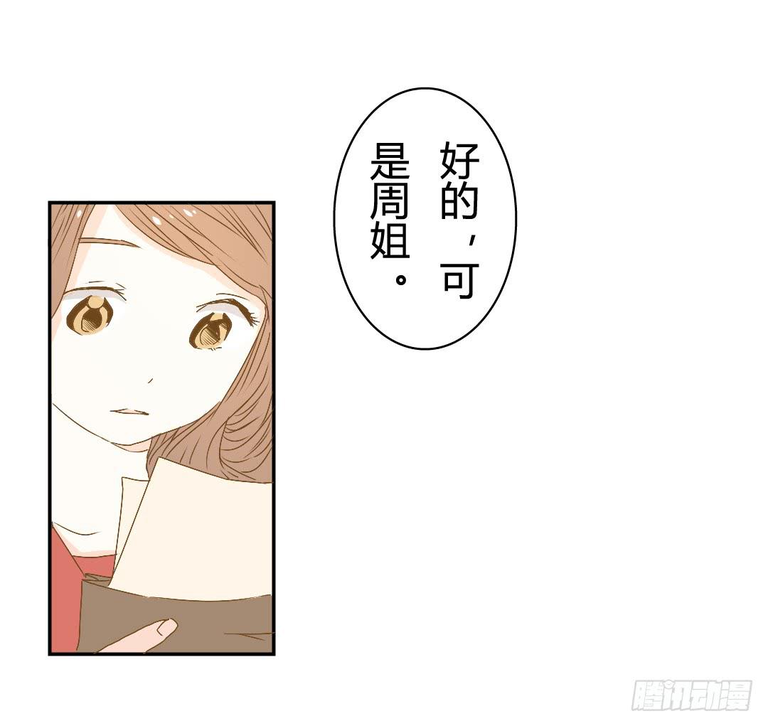 《触不可及的世界》各自展开的调查 第35页