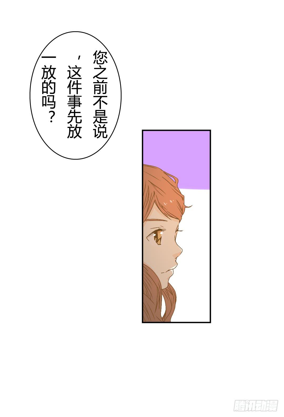 《触不可及的世界》各自展开的调查 第36页