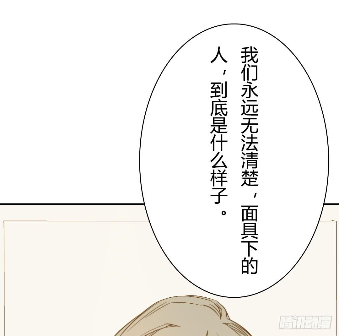 《触不可及的世界》各自展开的调查 第41页