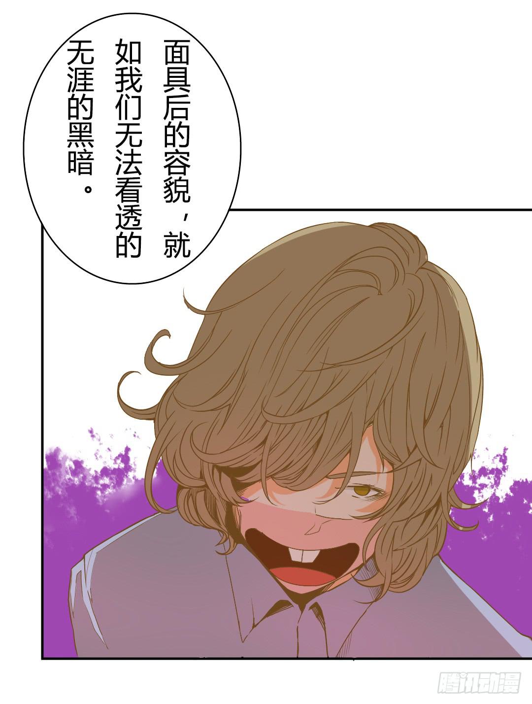 《触不可及的世界》各自展开的调查 第43页