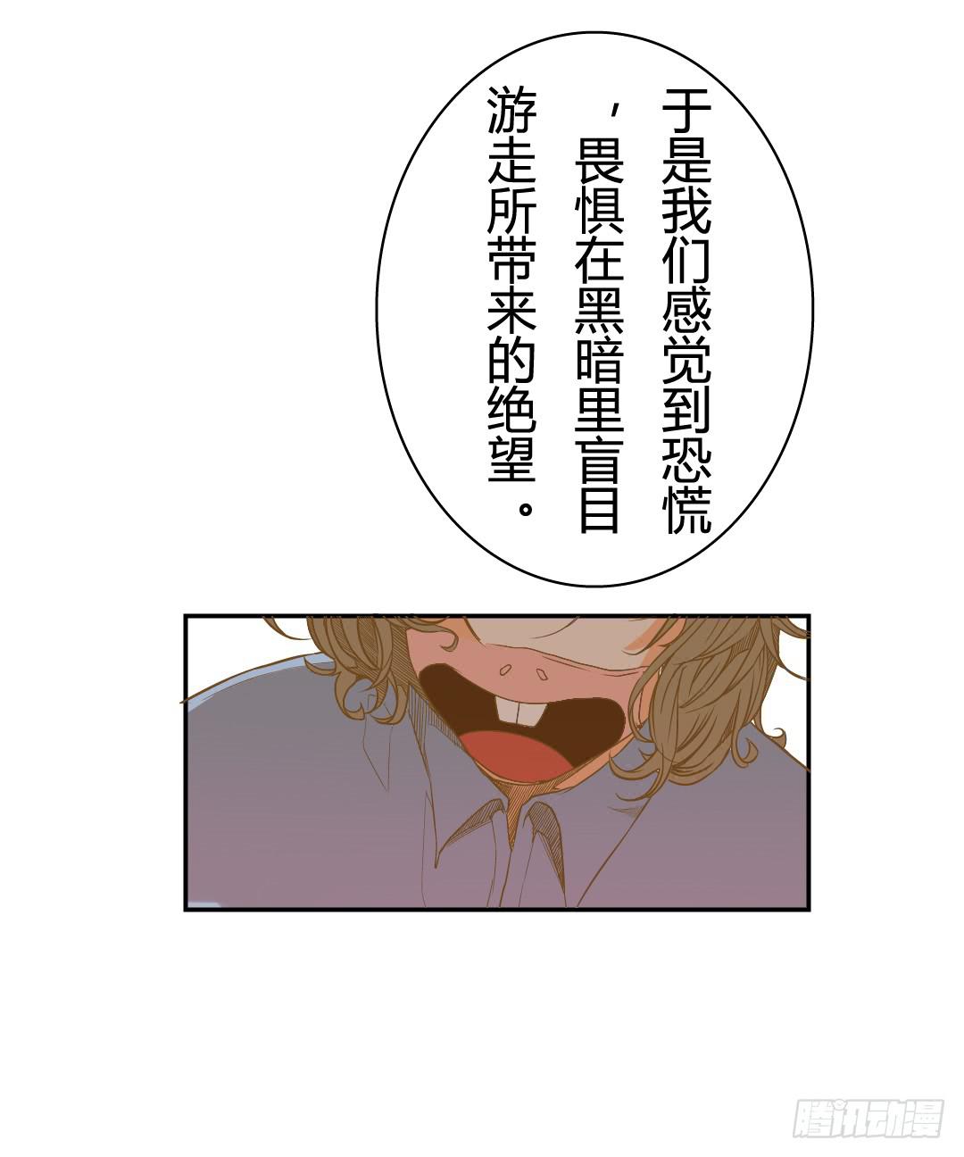 《触不可及的世界》各自展开的调查 第44页