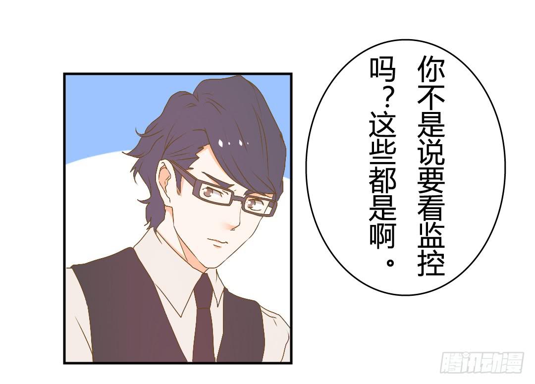 《触不可及的世界》各自展开的调查 第9页