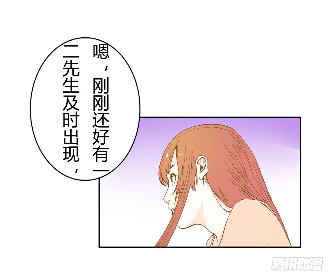 《触不可及的世界》意外的对峙2 第21页