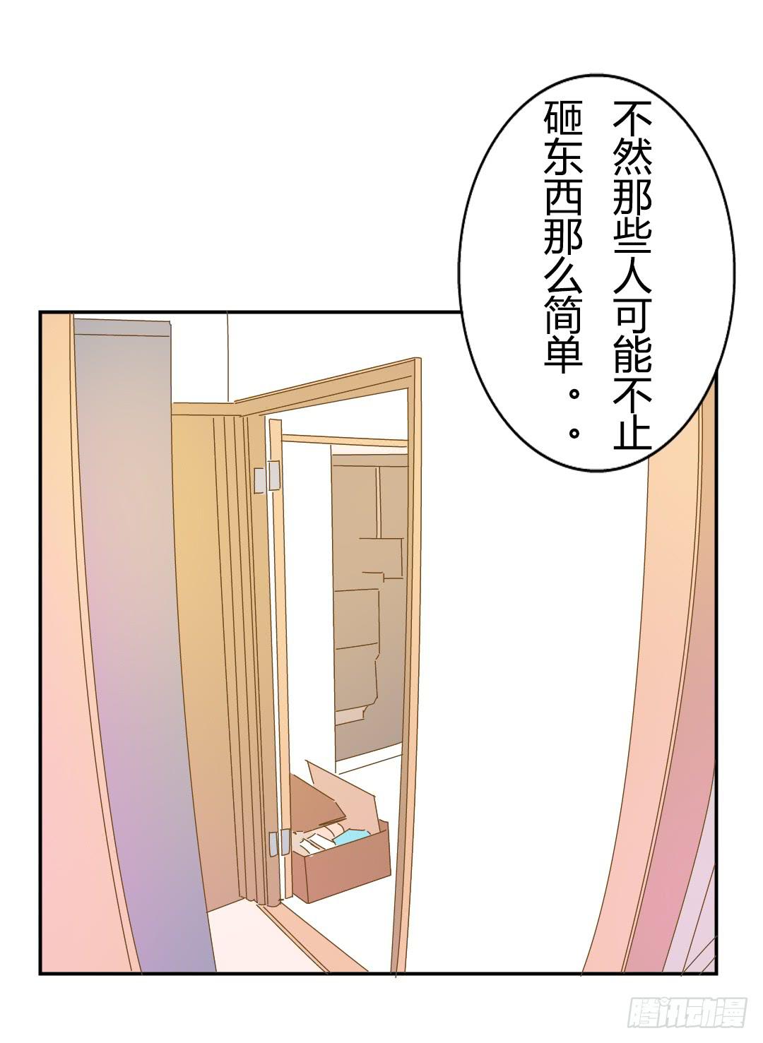 《触不可及的世界》意外的对峙2 第22页