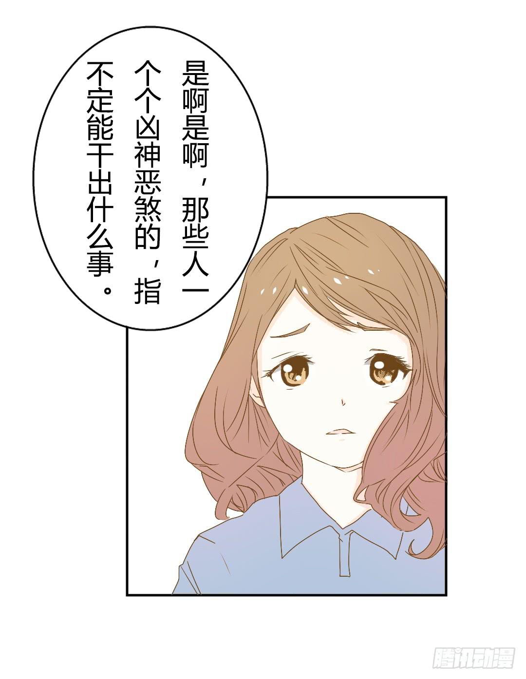 《触不可及的世界》意外的对峙2 第23页