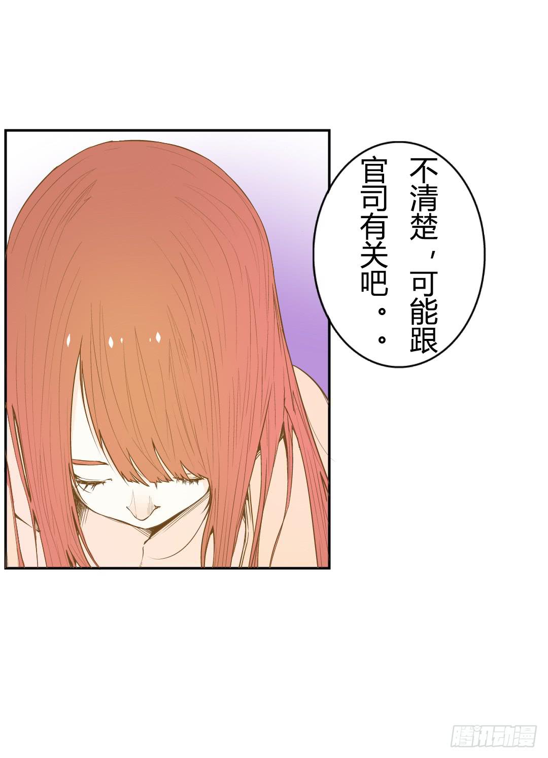 《触不可及的世界》意外的对峙2 第25页