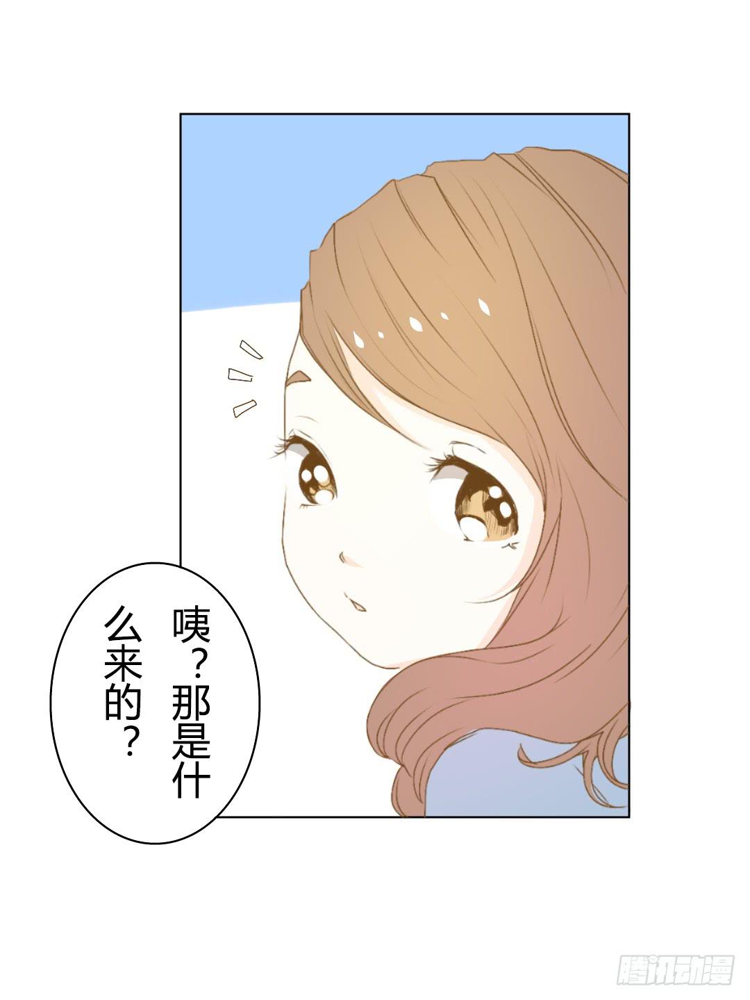 《触不可及的世界》意外的对峙2 第26页