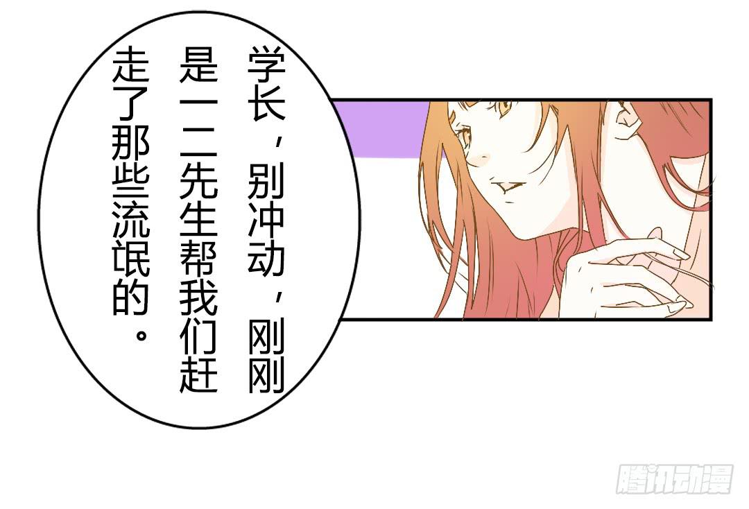 《触不可及的世界》意外的对峙2 第9页