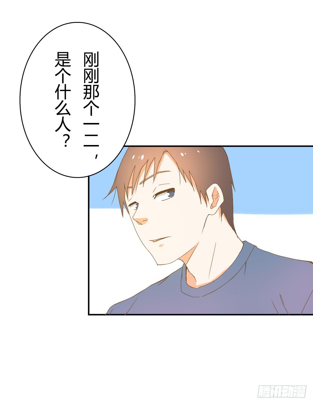 《触不可及的世界》神秘组织 第12页