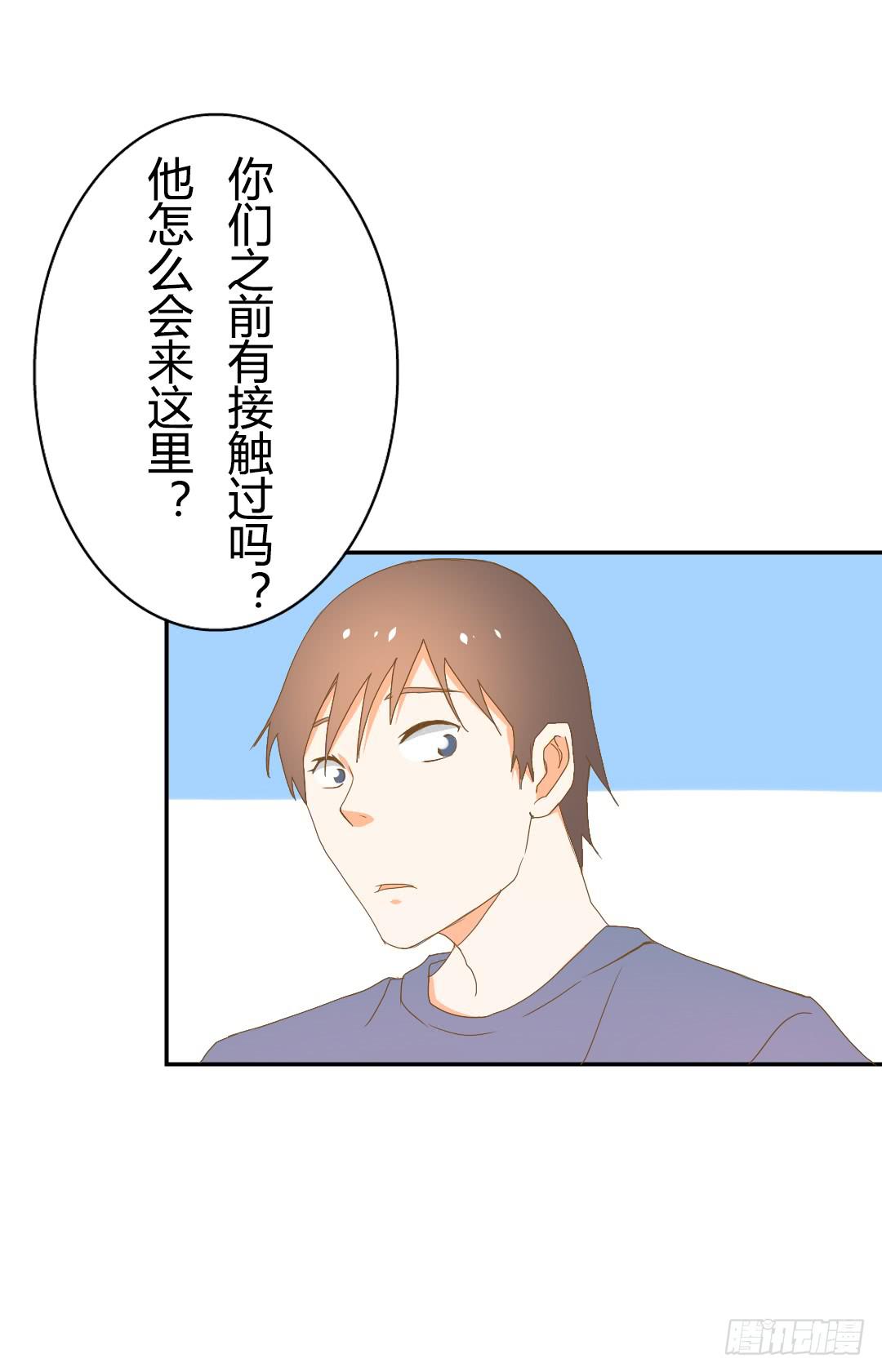 《触不可及的世界》神秘组织 第14页