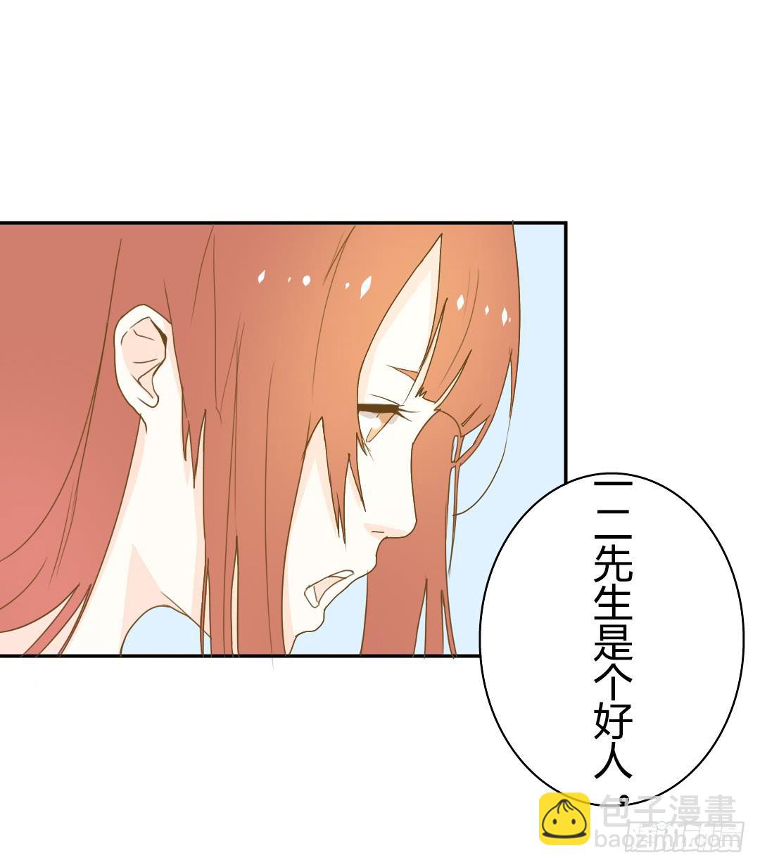 《触不可及的世界》神秘组织 第21页