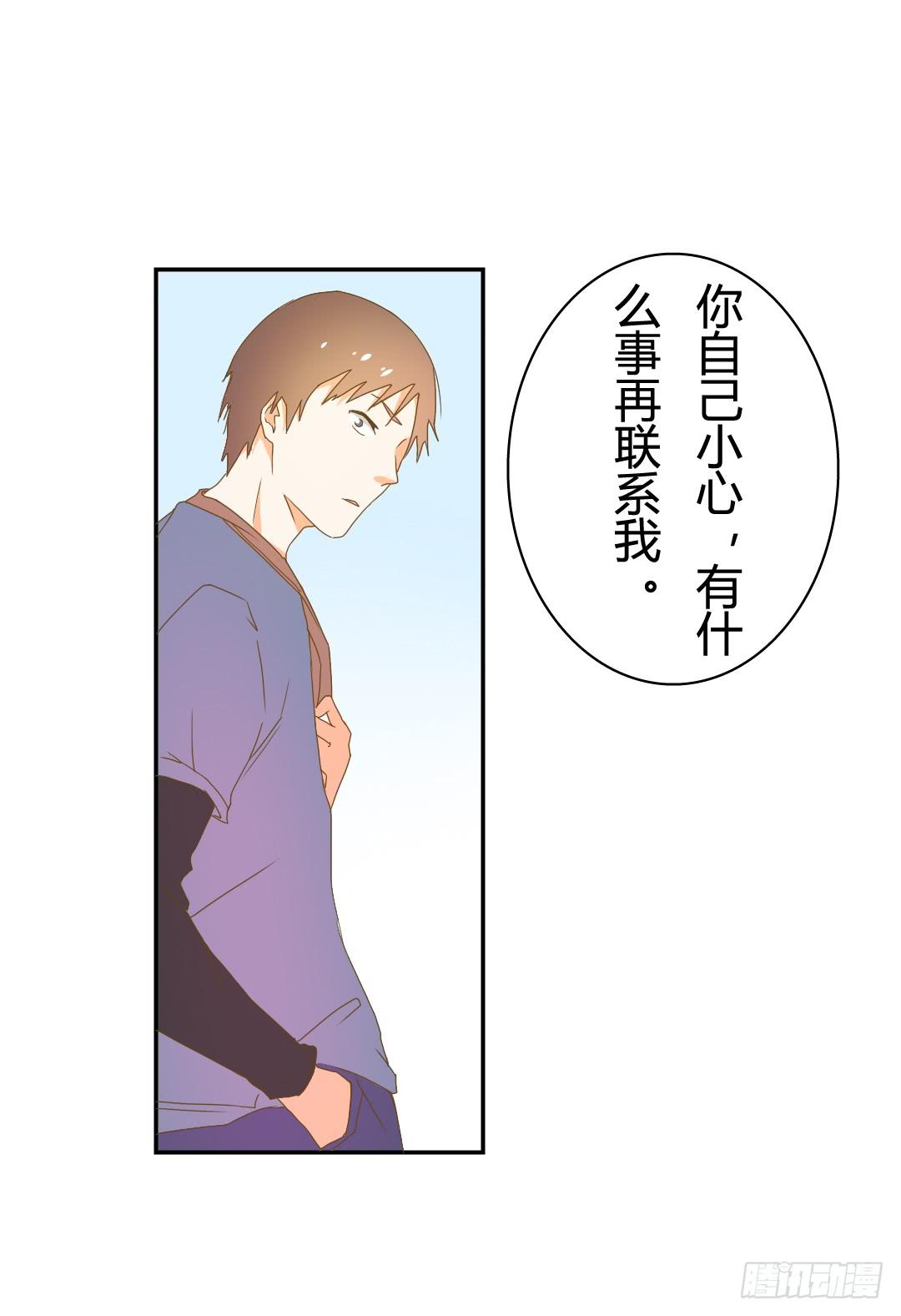 《触不可及的世界》神秘组织 第27页