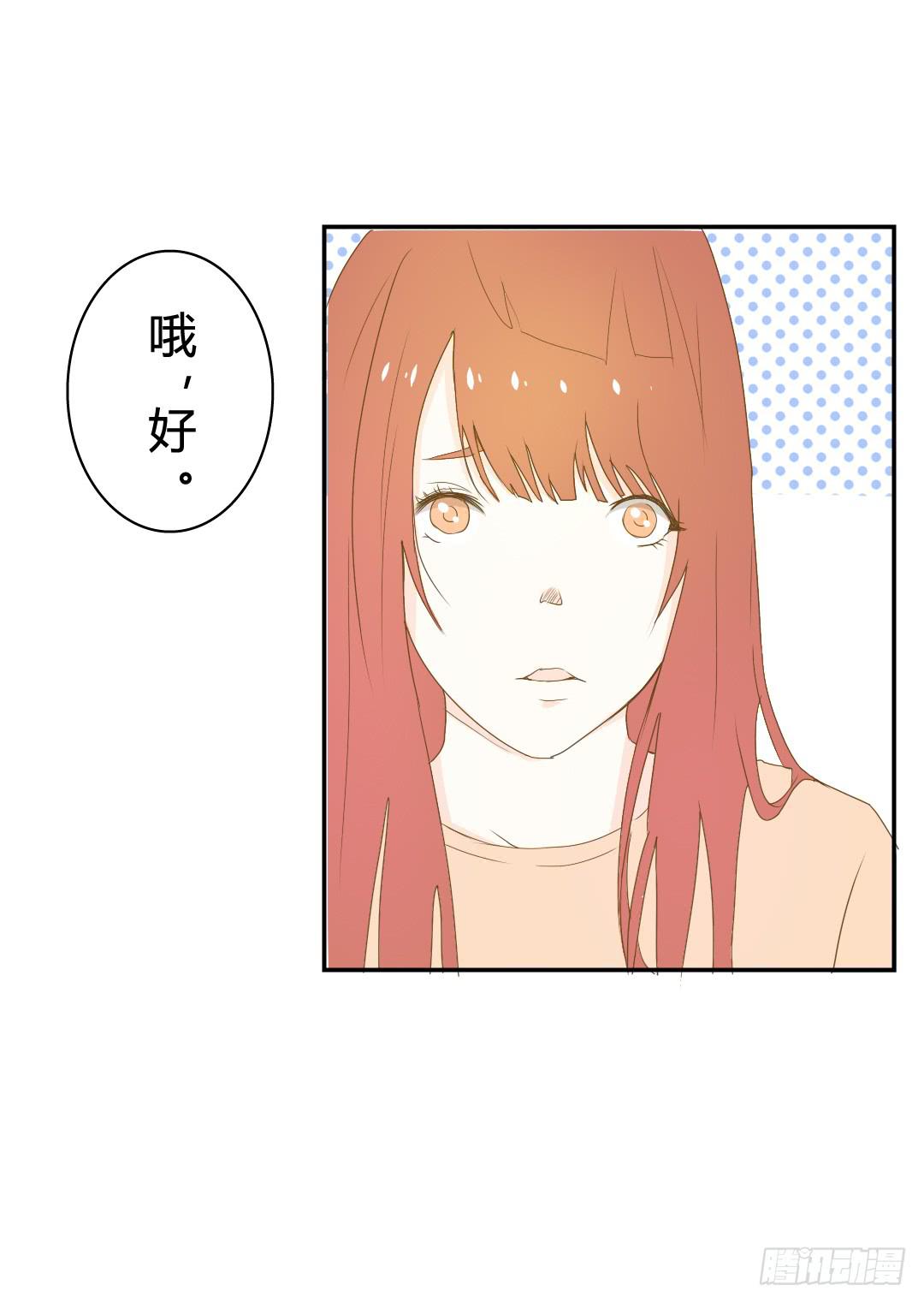《触不可及的世界》神秘组织 第28页