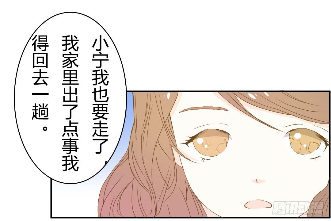 《触不可及的世界》神秘组织 第30页