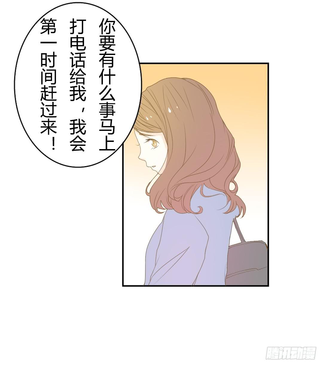 《触不可及的世界》神秘组织 第31页