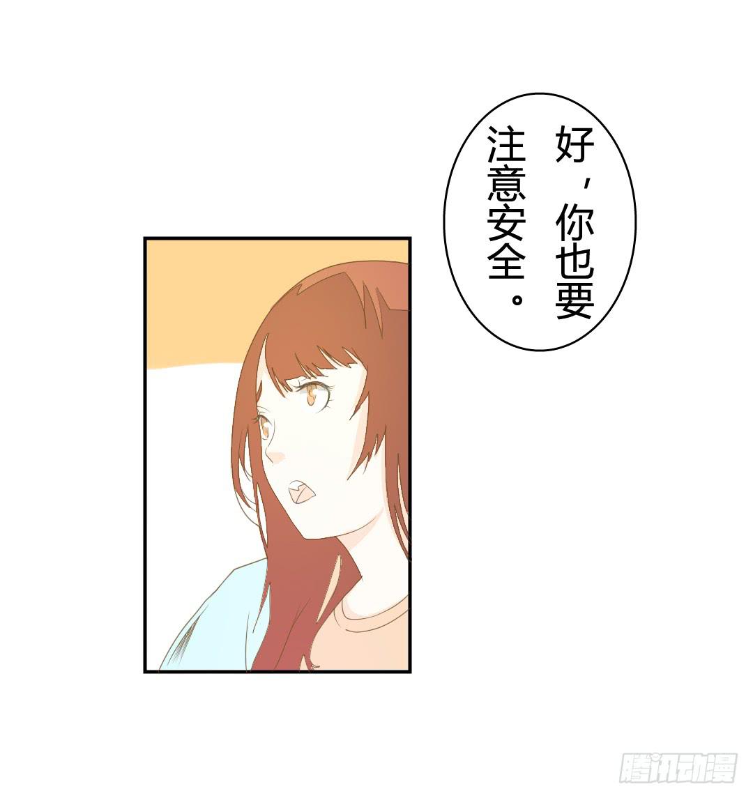《触不可及的世界》神秘组织 第32页