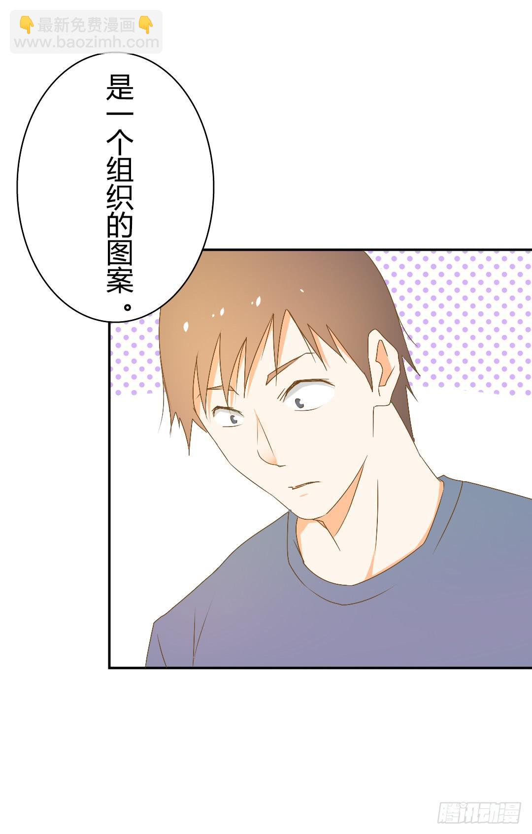 《触不可及的世界》神秘组织 第7页