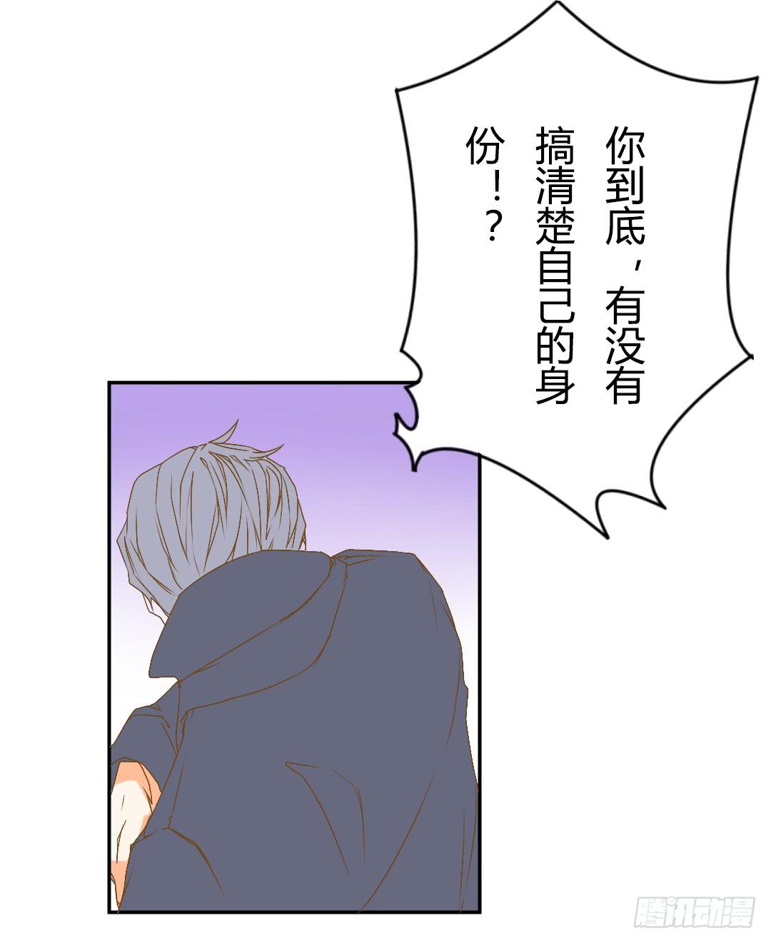 《触不可及的世界》暗自下定的决心 第12页