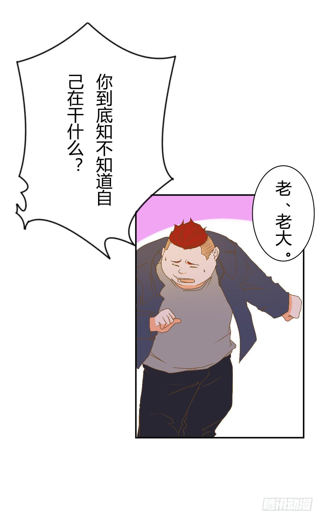 《触不可及的世界》暗自下定的决心 第14页