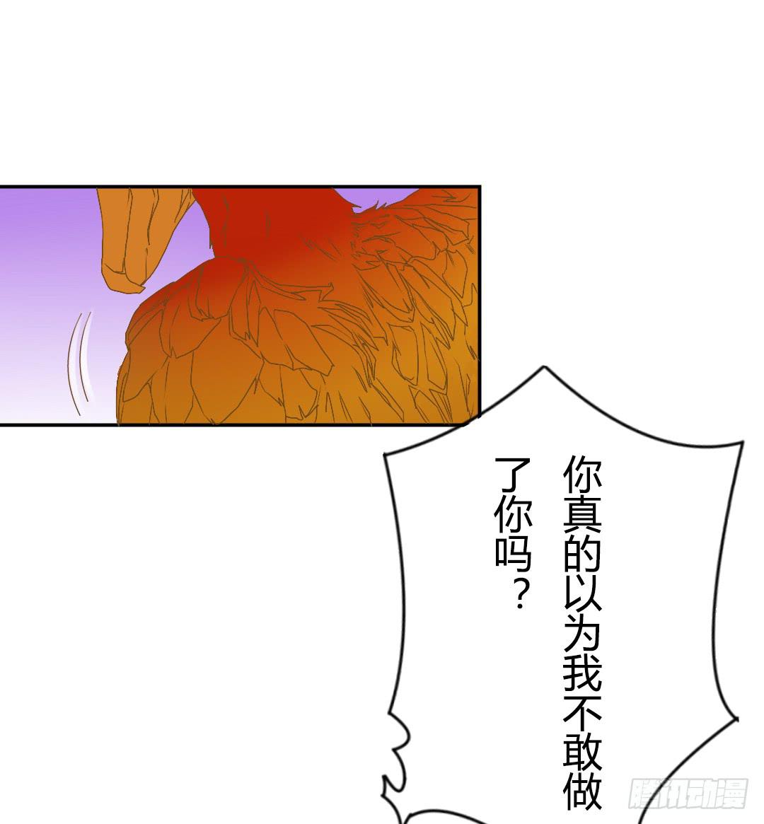 《触不可及的世界》暗自下定的决心 第15页