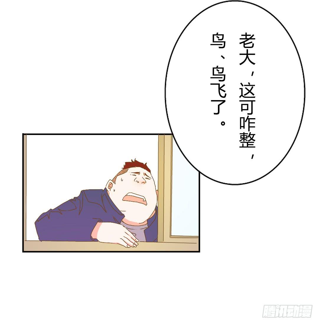 《触不可及的世界》暗自下定的决心 第23页