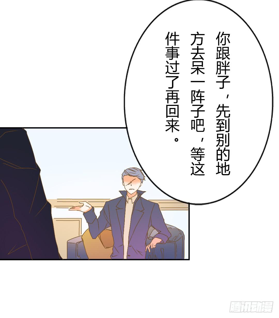 《触不可及的世界》暗自下定的决心 第4页