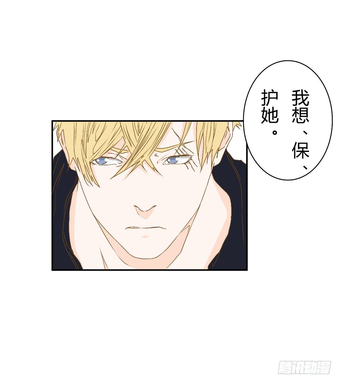 《触不可及的世界》暗自下定的决心 第7页