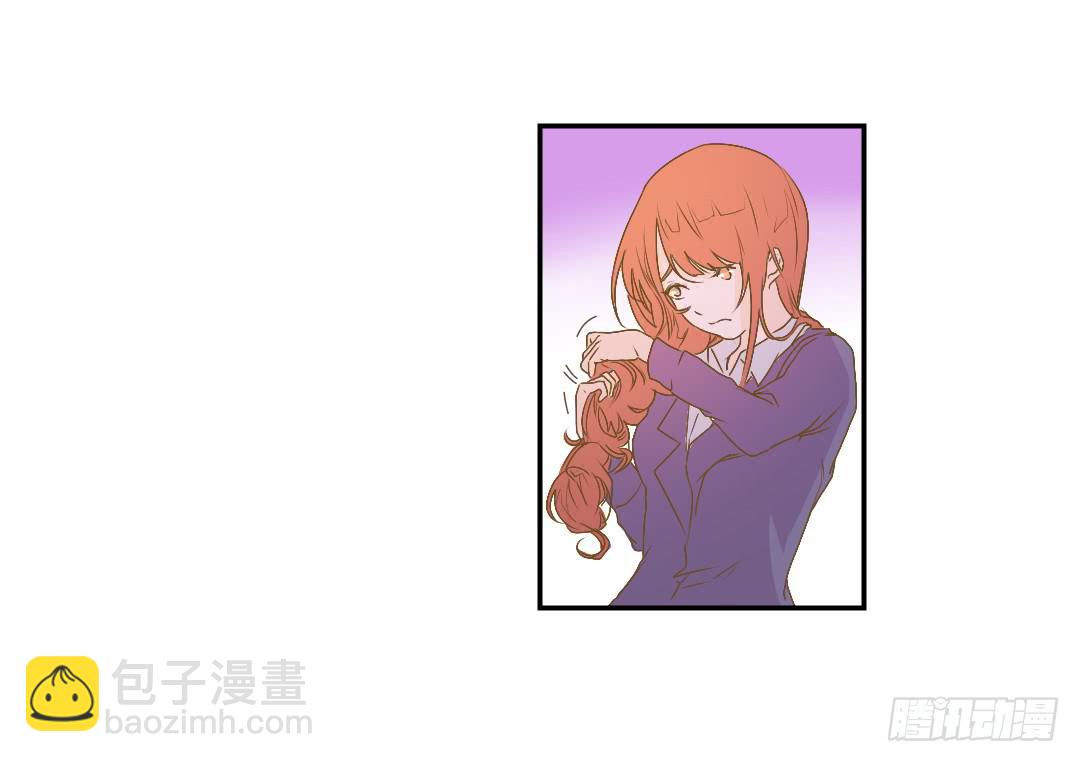 《触不可及的世界》下雨了 第11页