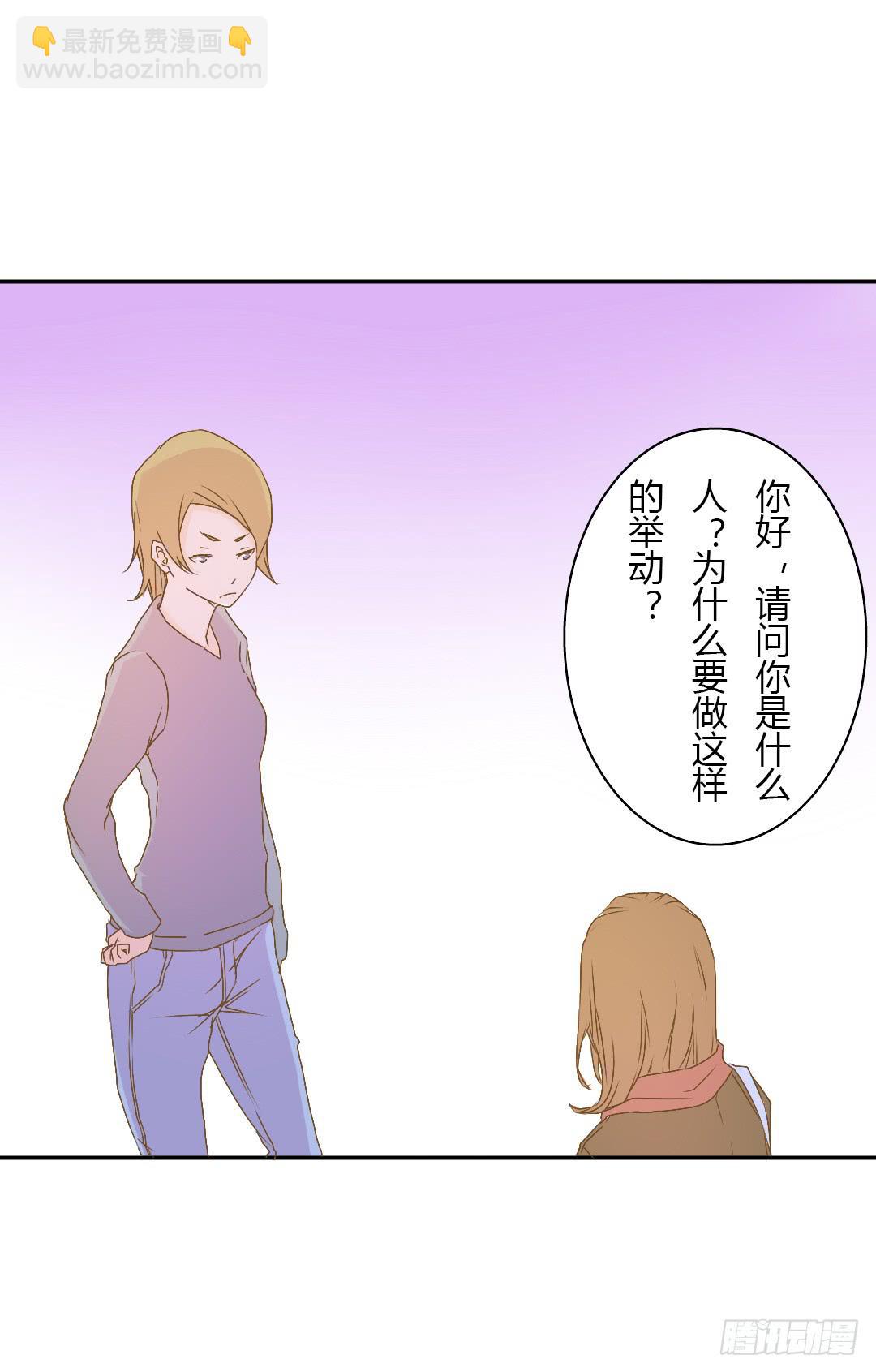 《触不可及的世界》下雨了 第18页