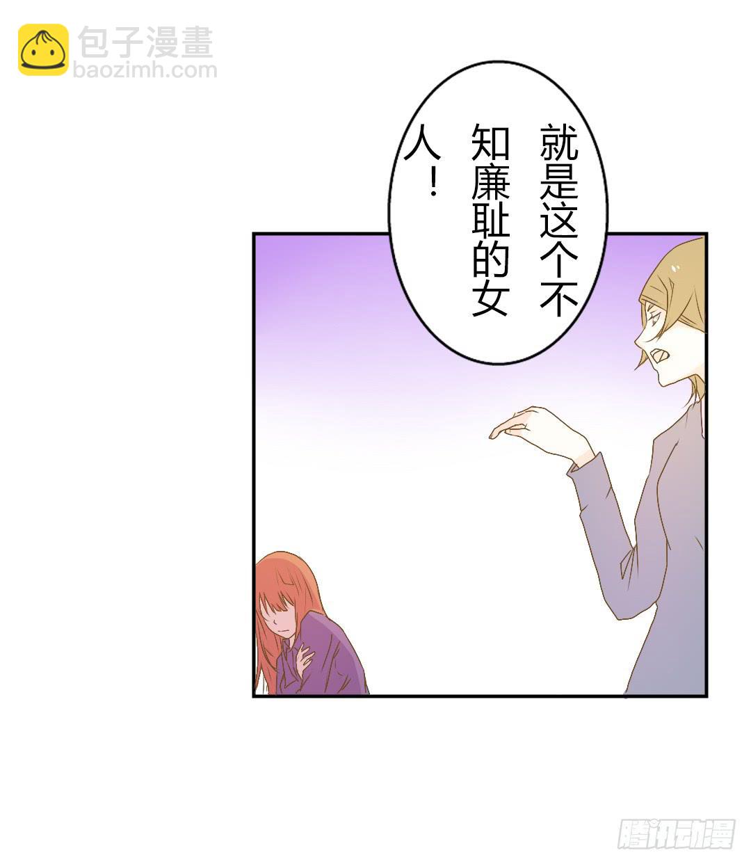 《触不可及的世界》下雨了 第21页