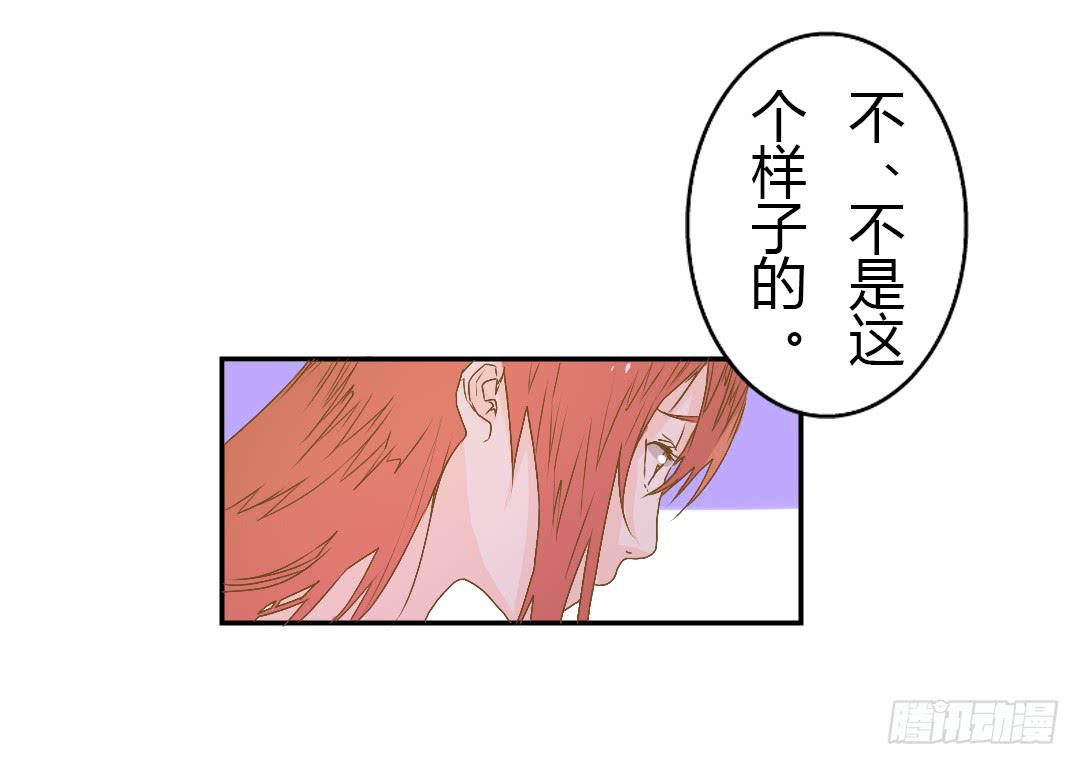《触不可及的世界》下雨了 第23页