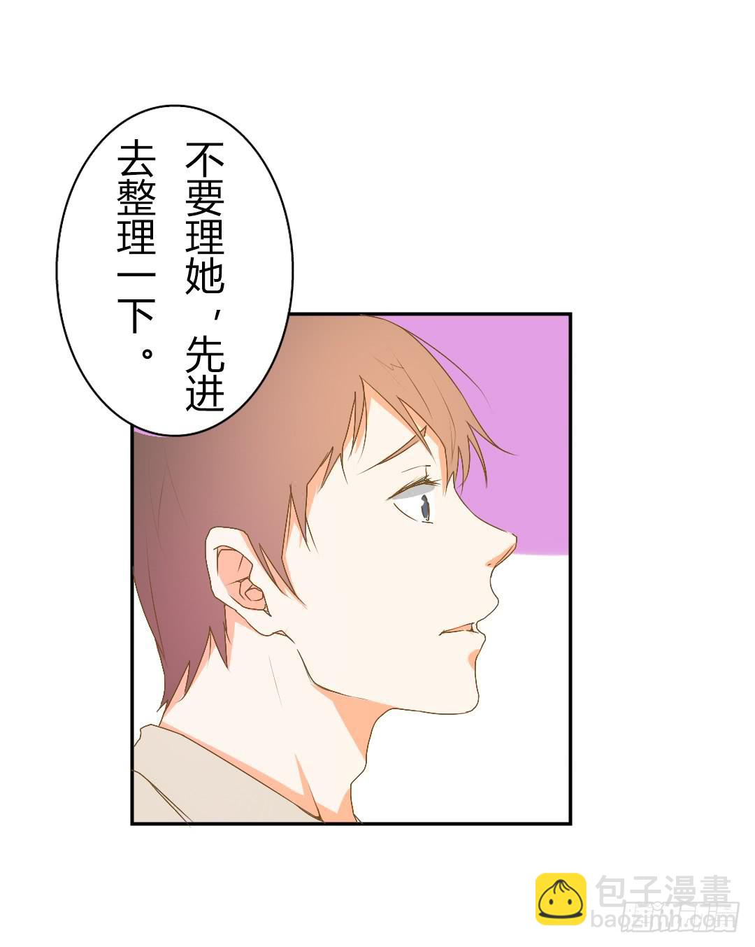《触不可及的世界》下雨了 第24页