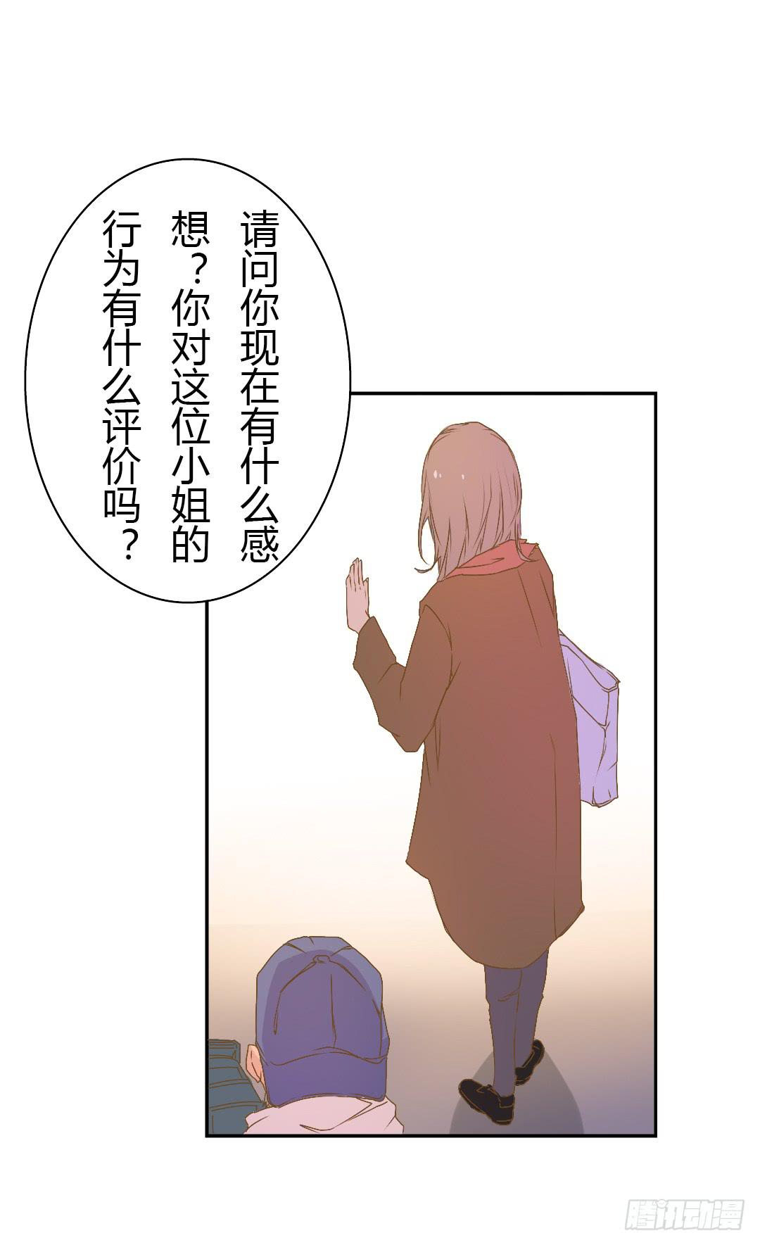 《触不可及的世界》下雨了 第26页