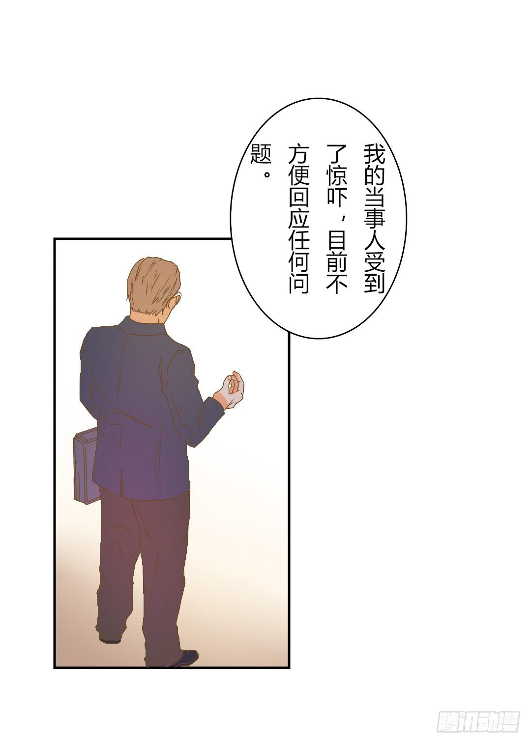 《触不可及的世界》下雨了 第28页