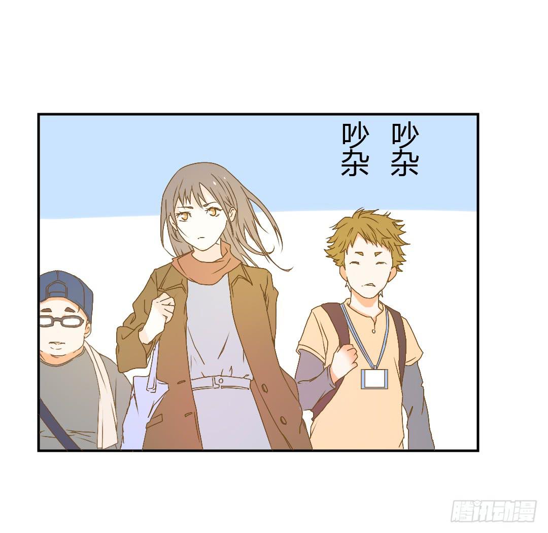 《触不可及的世界》下雨了 第30页