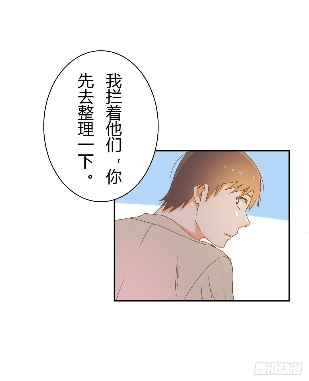 《触不可及的世界》下雨了 第32页