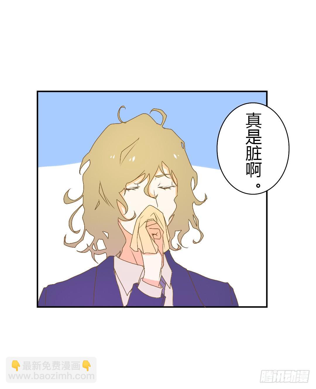《触不可及的世界》下雨了 第42页