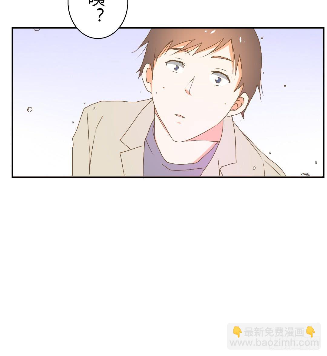 《触不可及的世界》下雨了 第49页